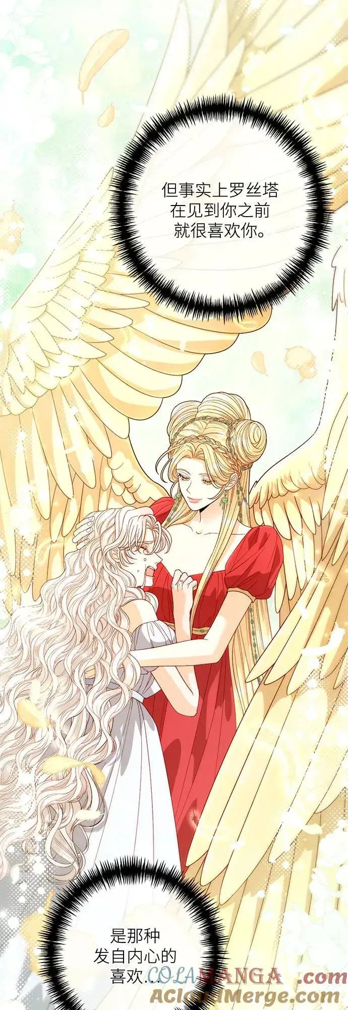 《再婚皇后》第190话图73