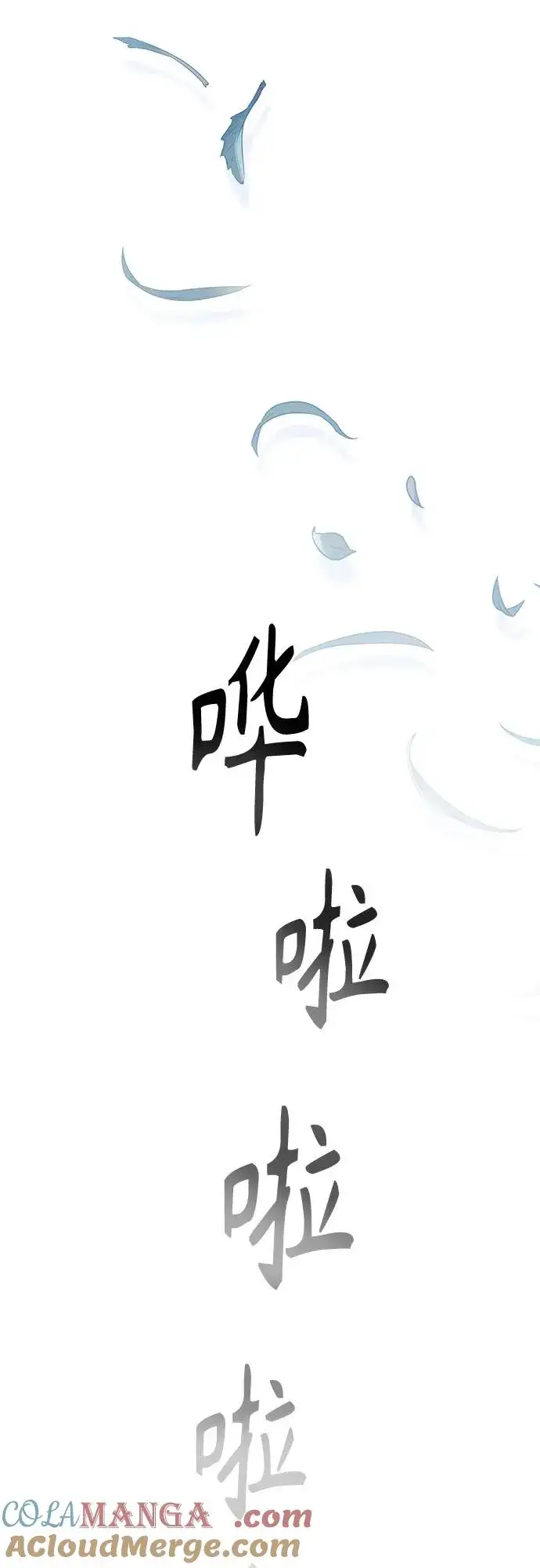 《再婚皇后》第190话图79