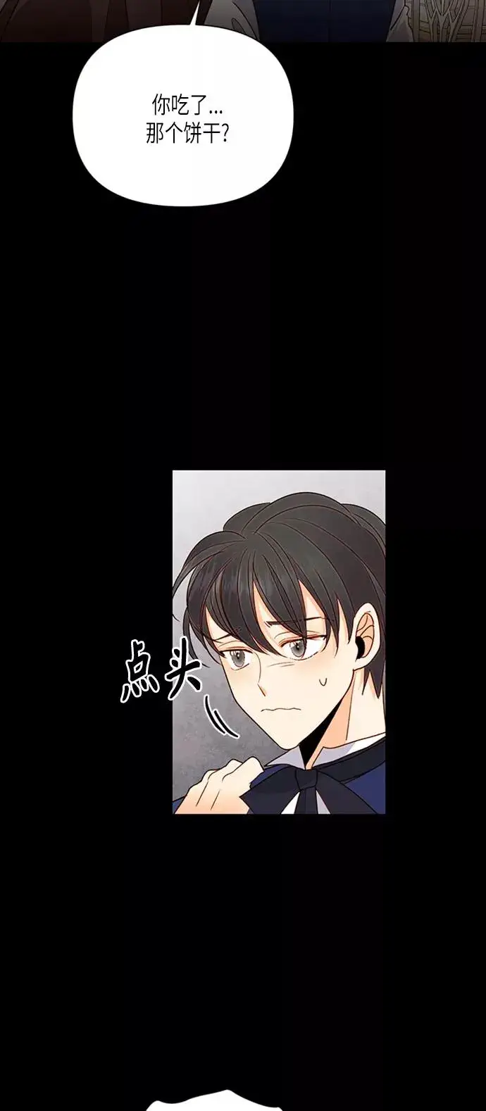 《再婚皇后》第76话图21