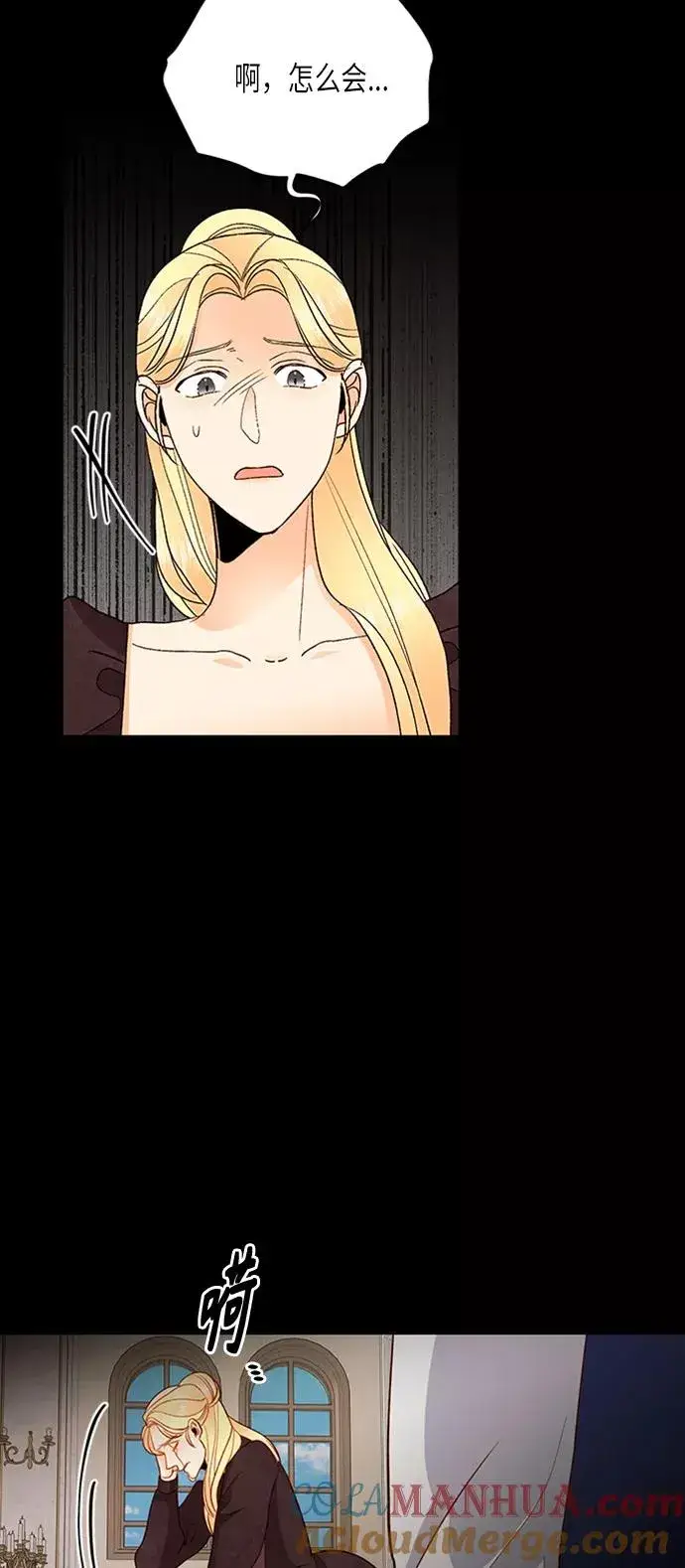 《再婚皇后》第76话图22