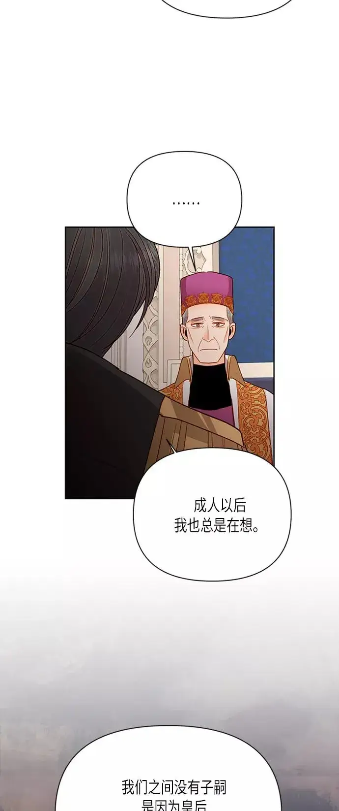 《再婚皇后》第76话图29