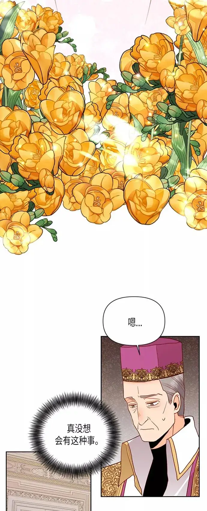 《再婚皇后》第76话图32
