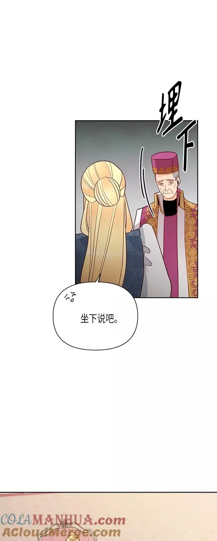《再婚皇后》第76话图40