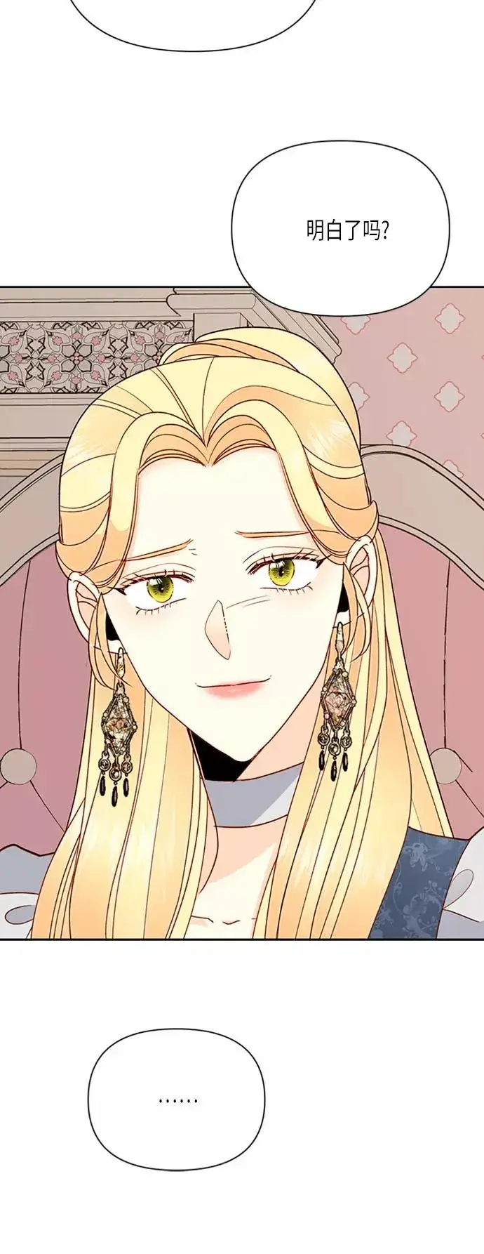 《再婚皇后》第76话图48