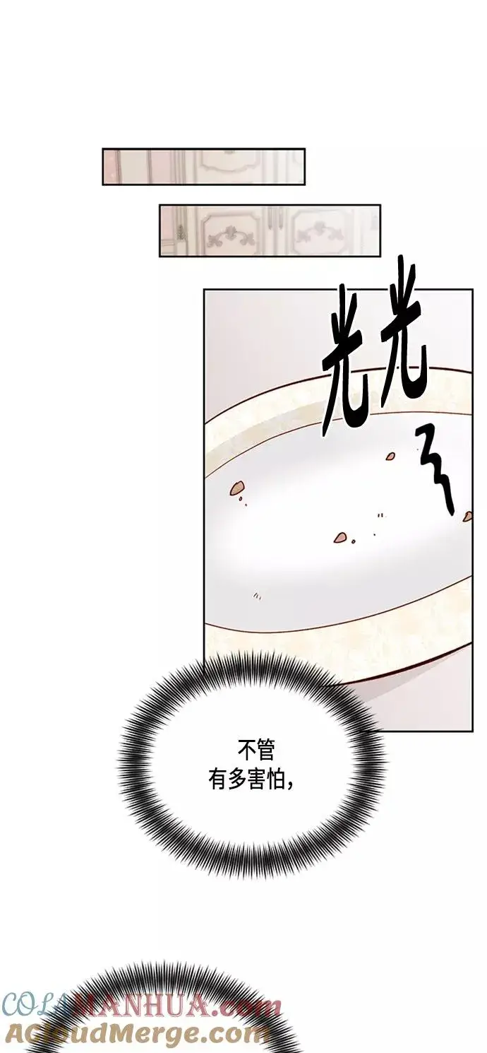 《再婚皇后》第76话图49