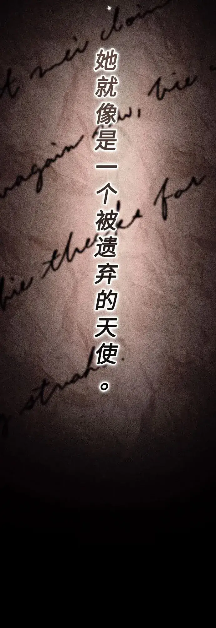 《再婚皇后》第197话图18