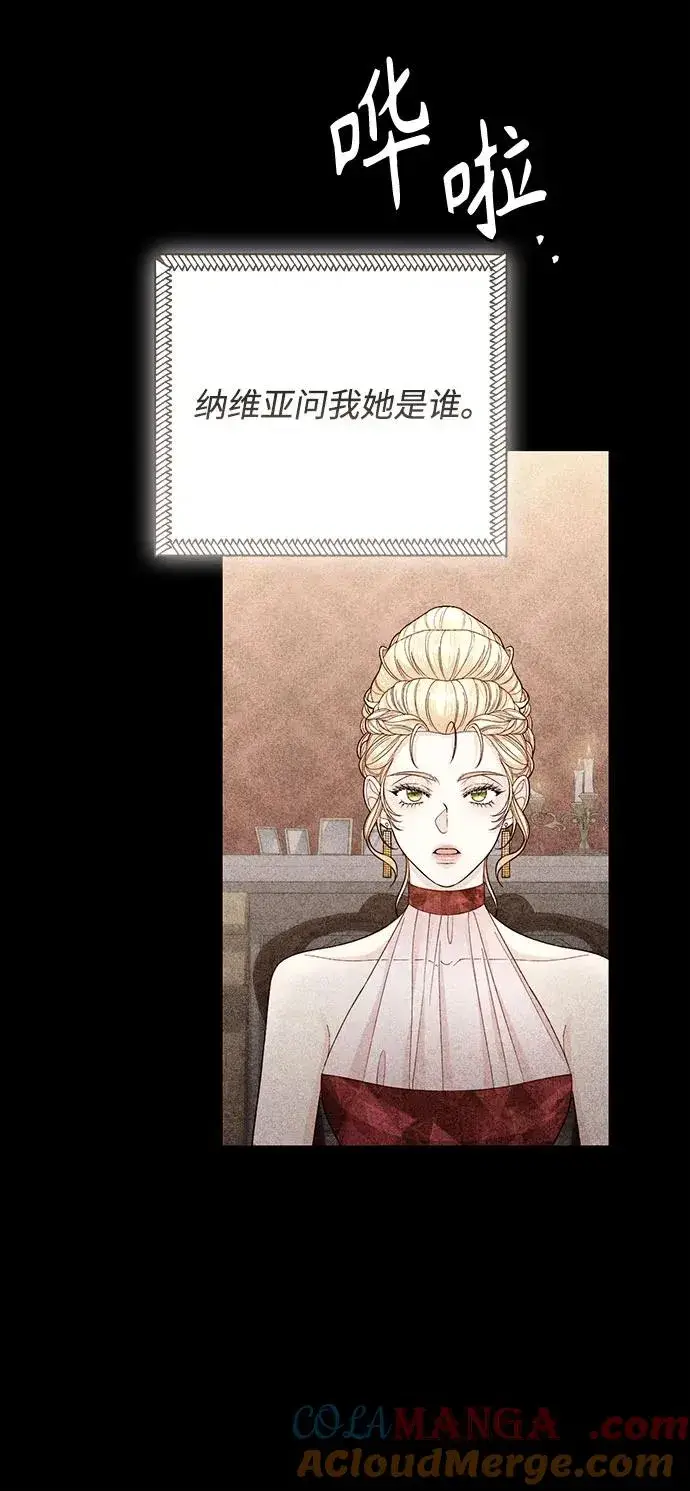 《再婚皇后》第197话图19