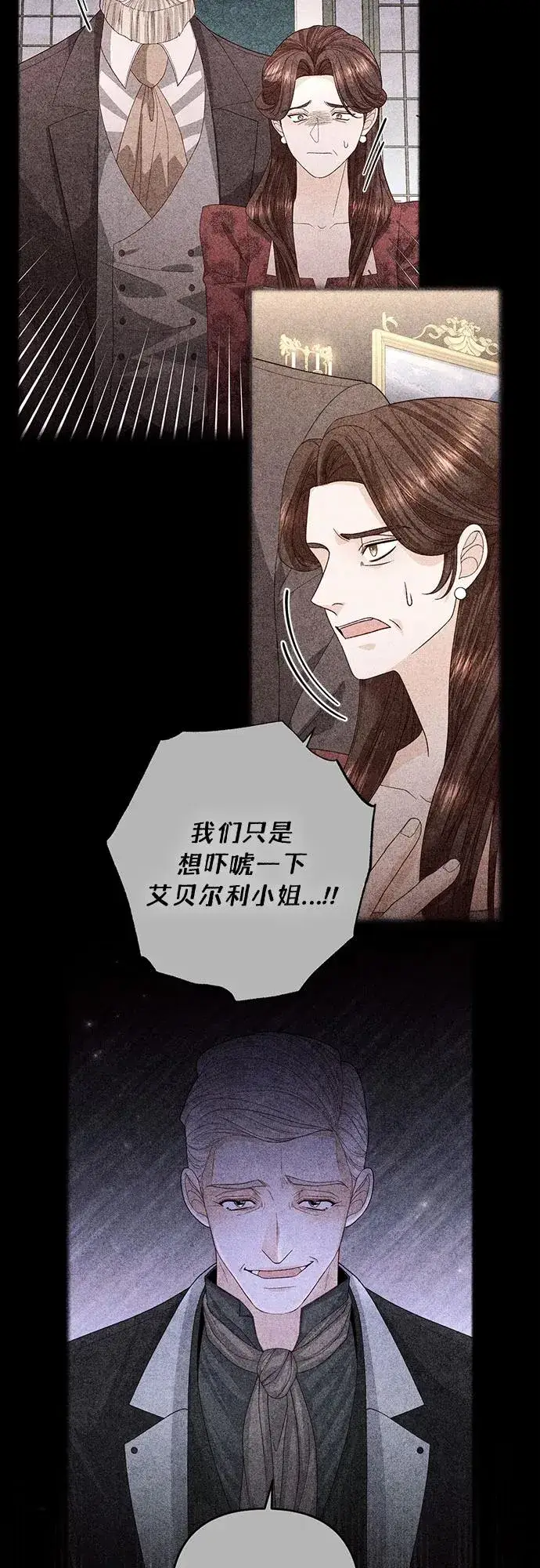 《再婚皇后》第197话图42