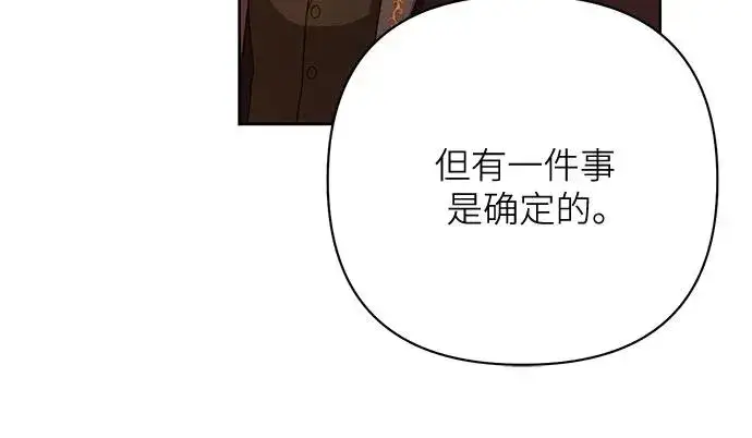 《再婚皇后》第197话图45
