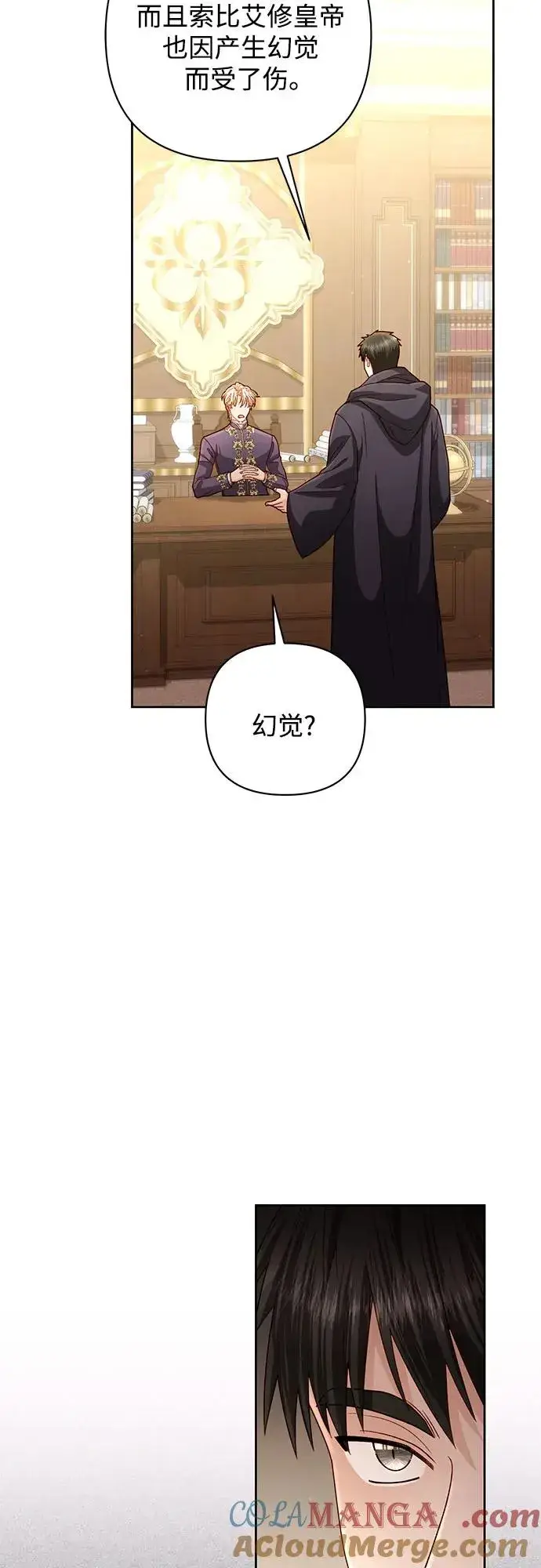 《再婚皇后》第197话图61