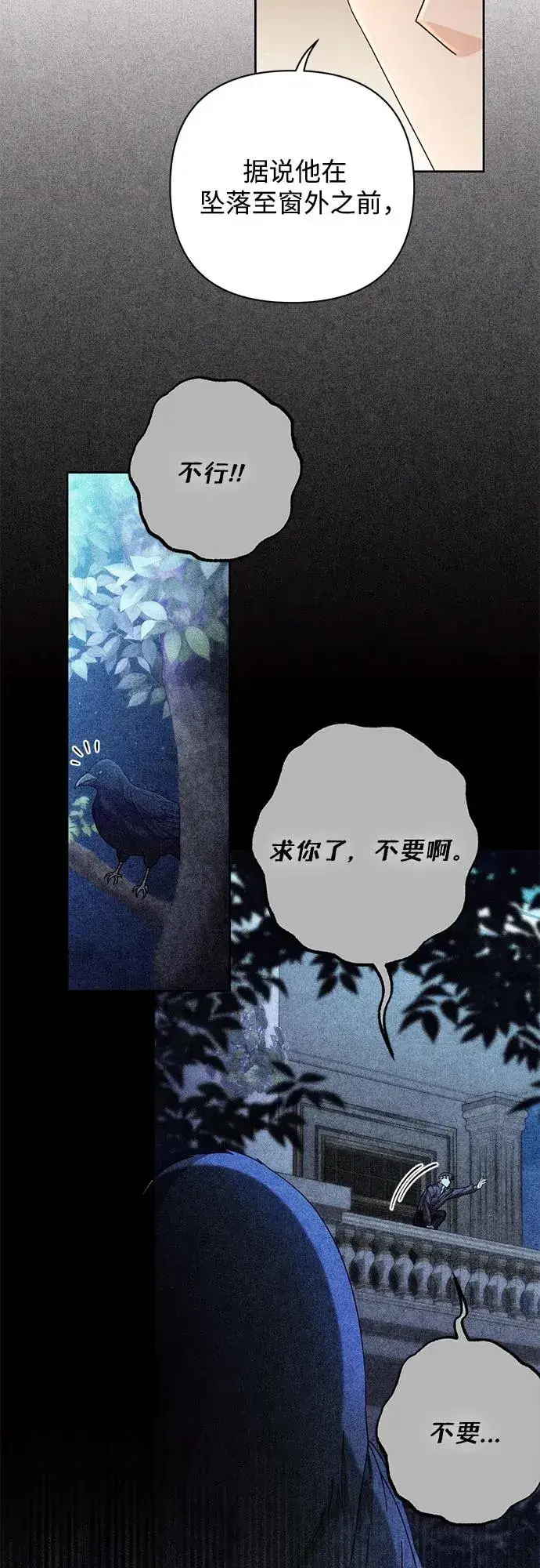 《再婚皇后》第197话图62