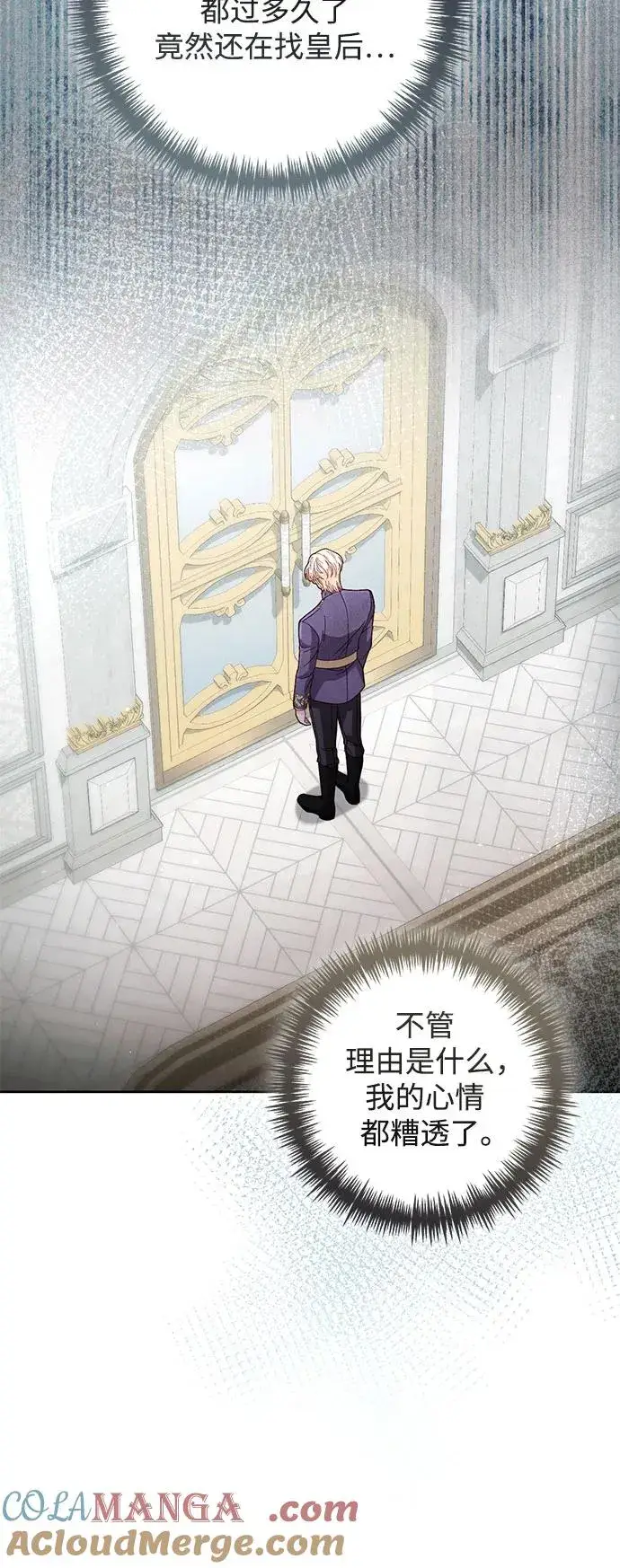 《再婚皇后》第197话图64