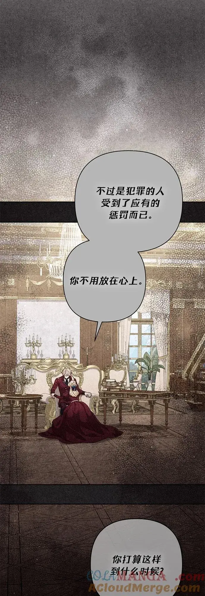 《再婚皇后》第197话图67