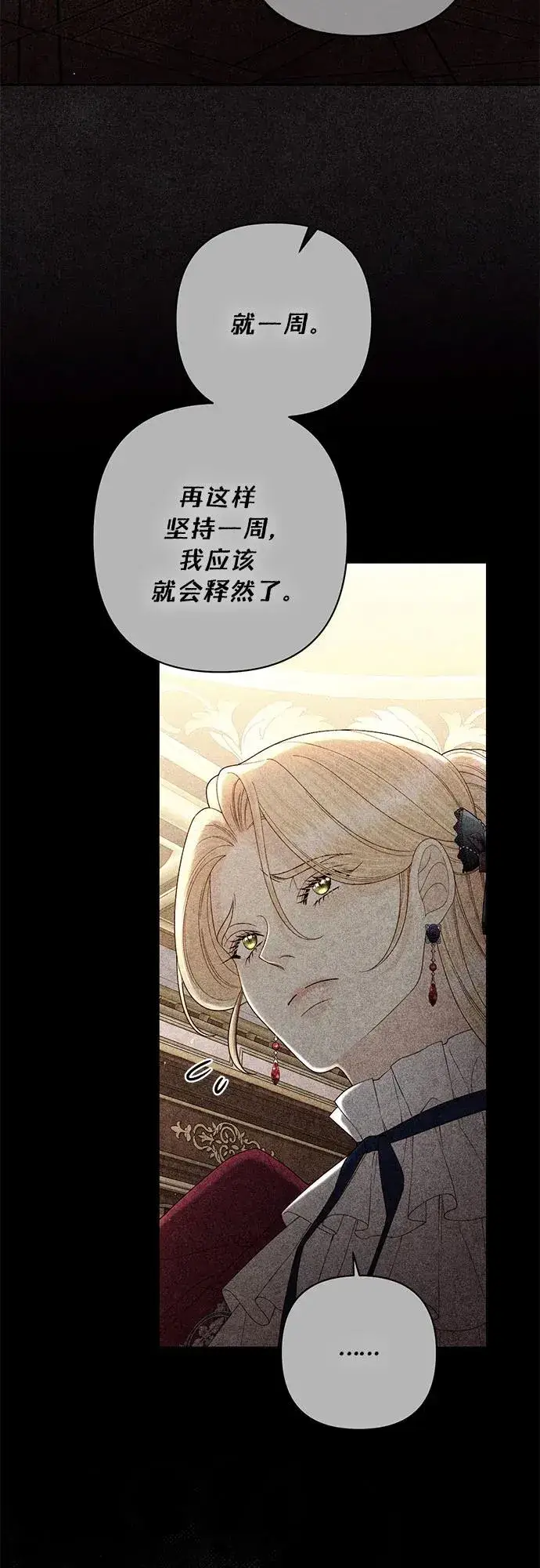 《再婚皇后》第197话图68