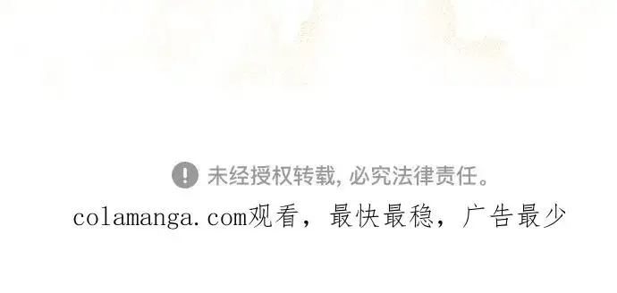 《再婚皇后》第197话图72