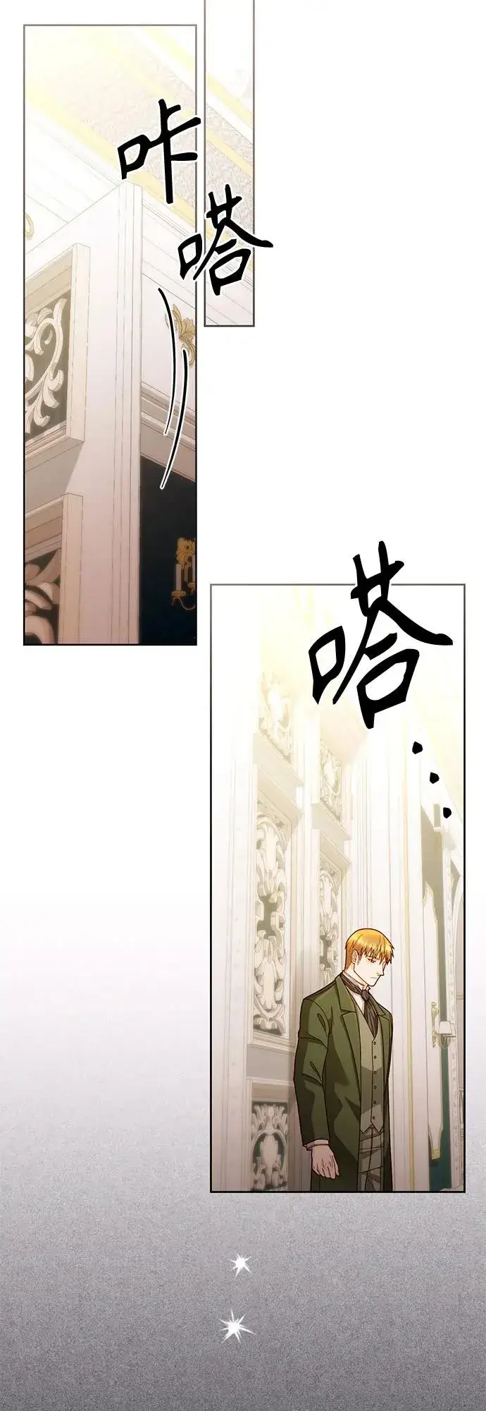 《再婚皇后》第197话图9