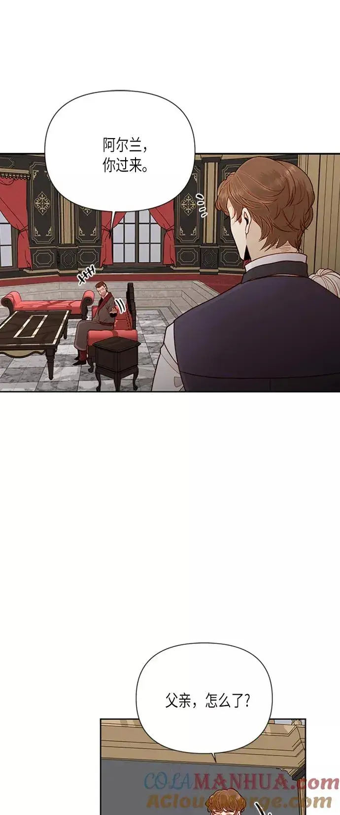 《再婚皇后》第77话图13
