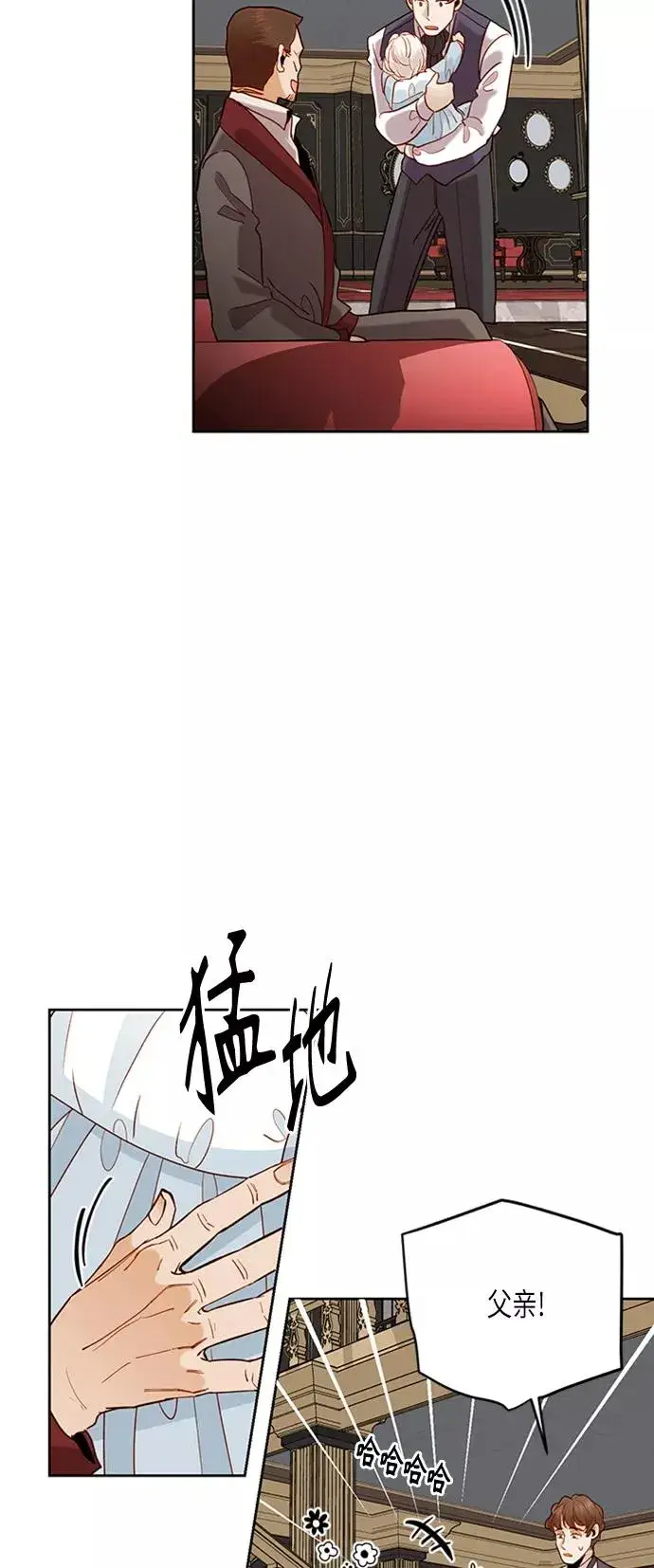 《再婚皇后》第77话图14