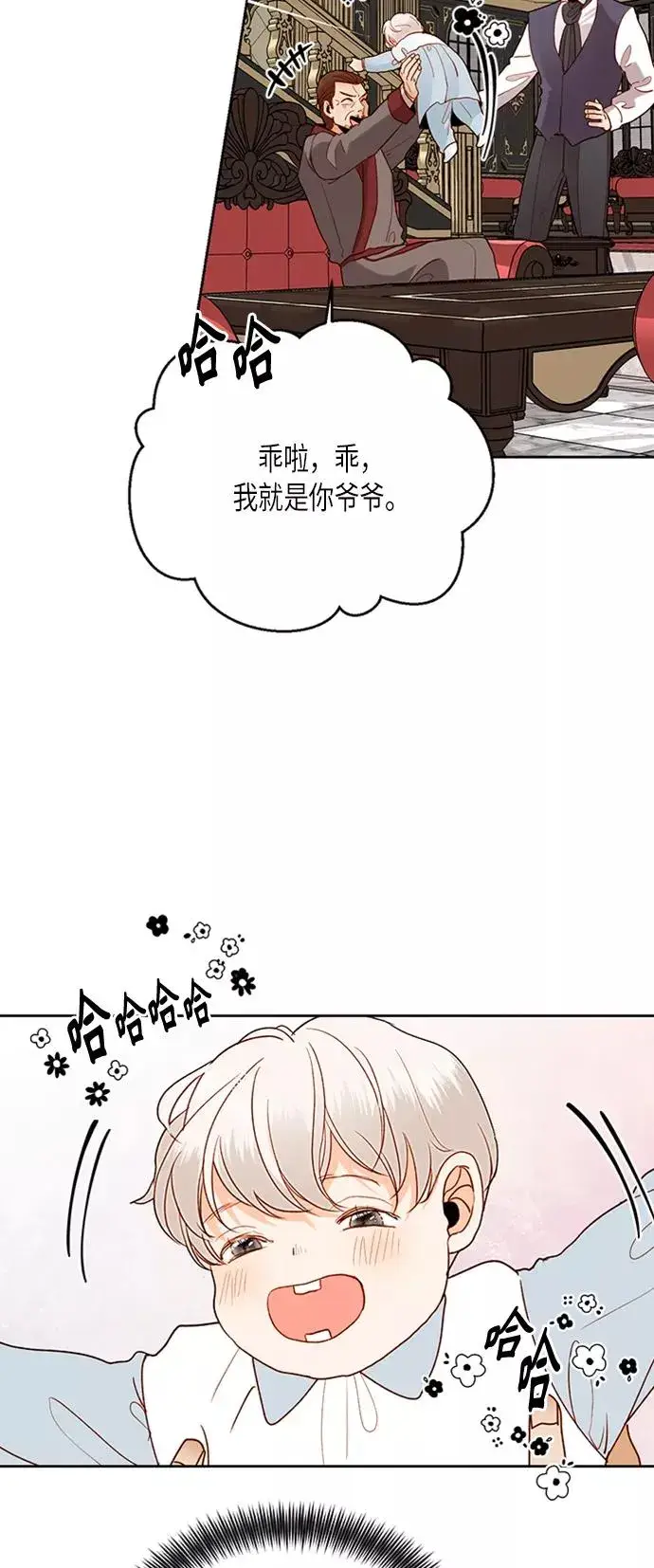 《再婚皇后》第77话图15