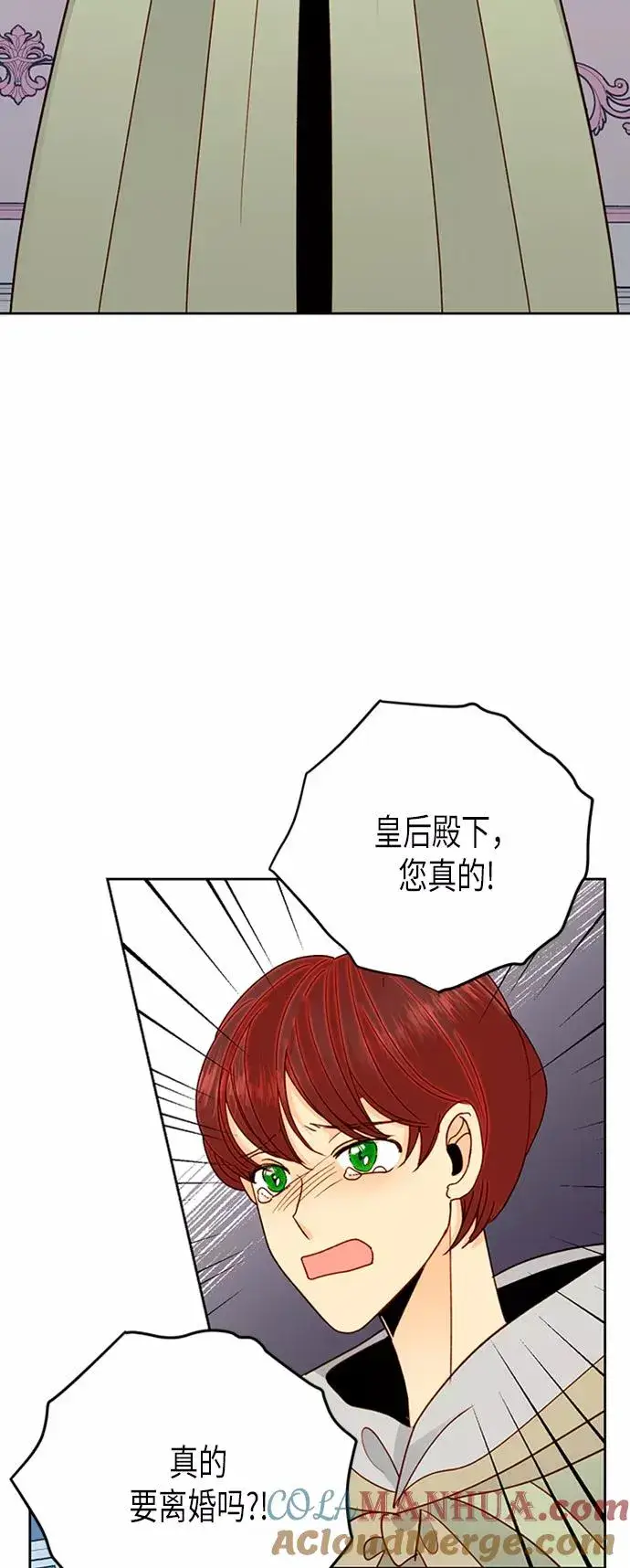 《再婚皇后》第77话图28