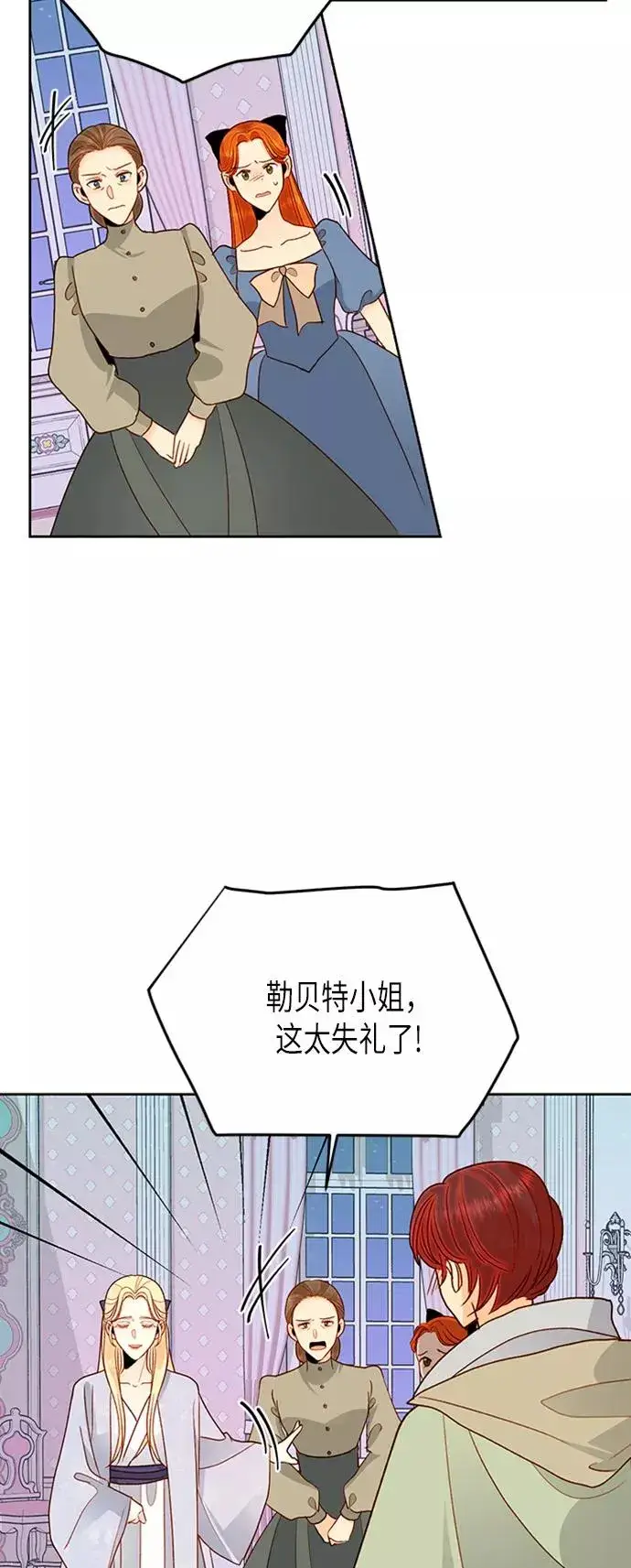 《再婚皇后》第77话图29
