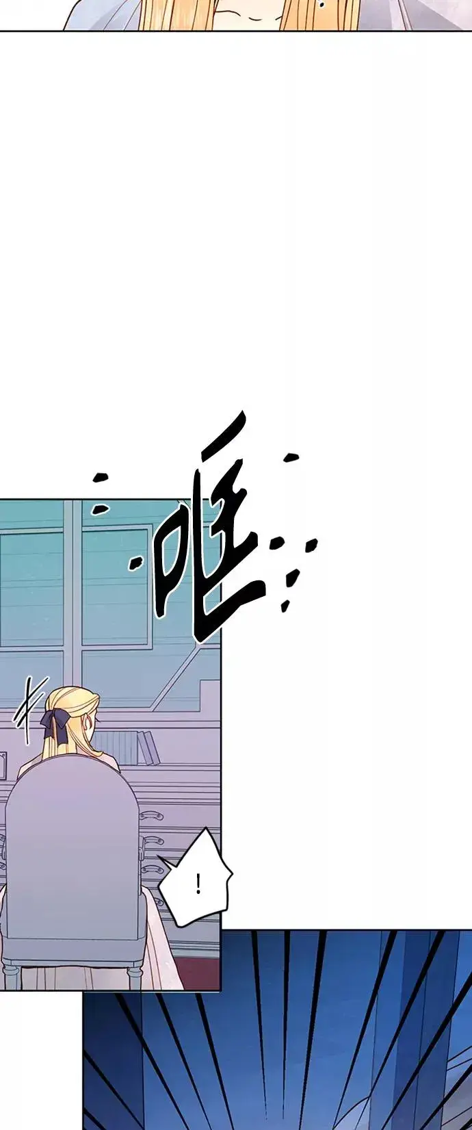 《再婚皇后》第77话图39