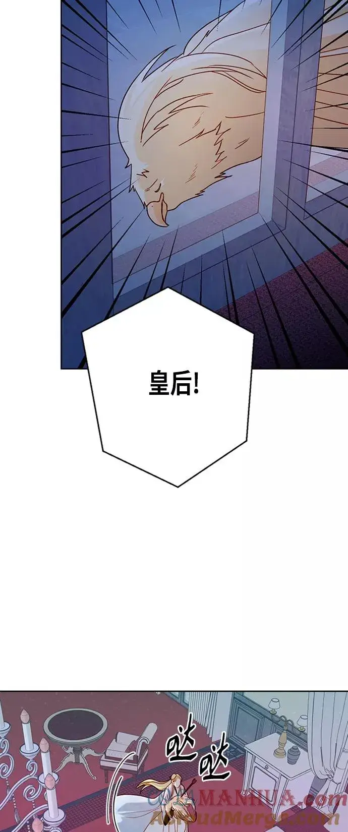 《再婚皇后》第77话图40