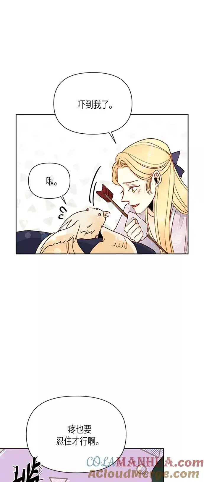 《再婚皇后》第77话图46