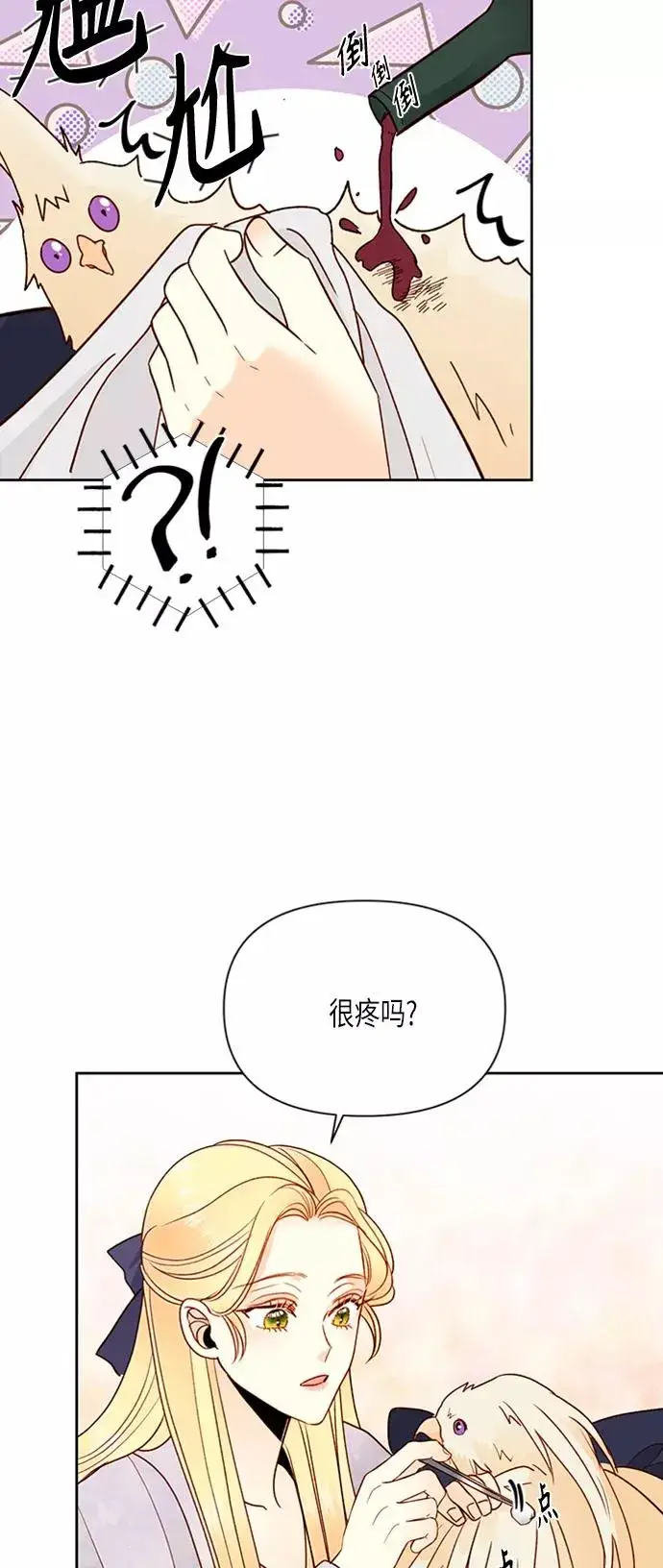 《再婚皇后》第77话图47