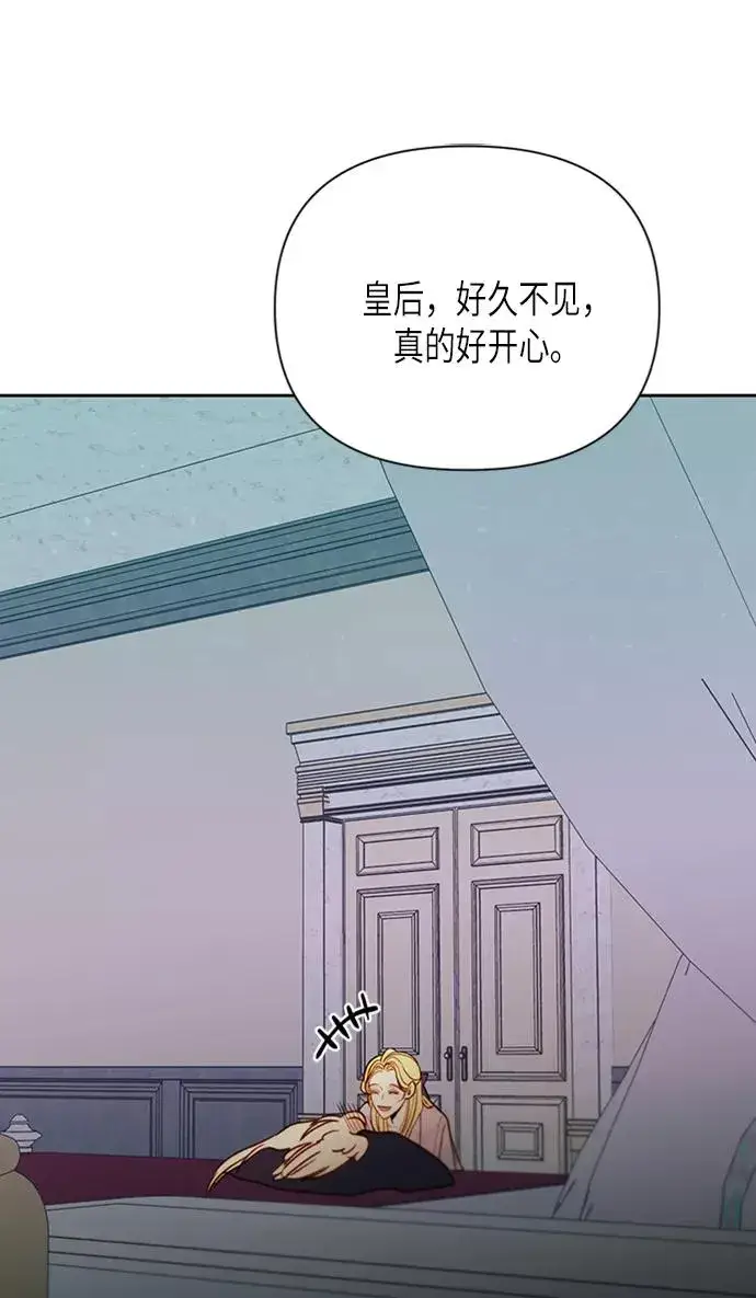 《再婚皇后》第77话图50