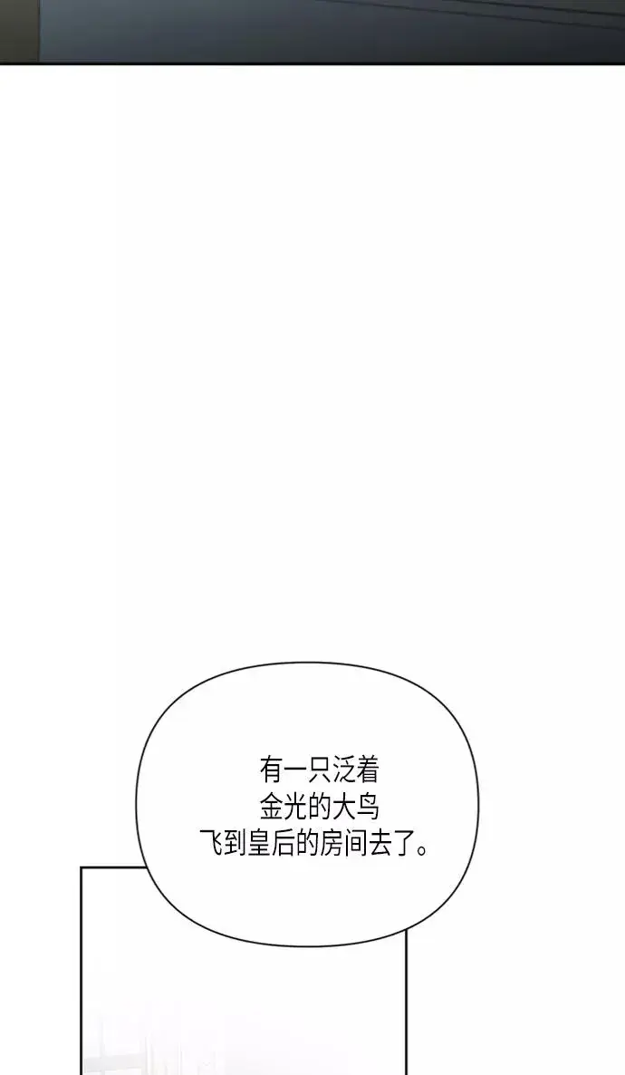 《再婚皇后》第77话图51