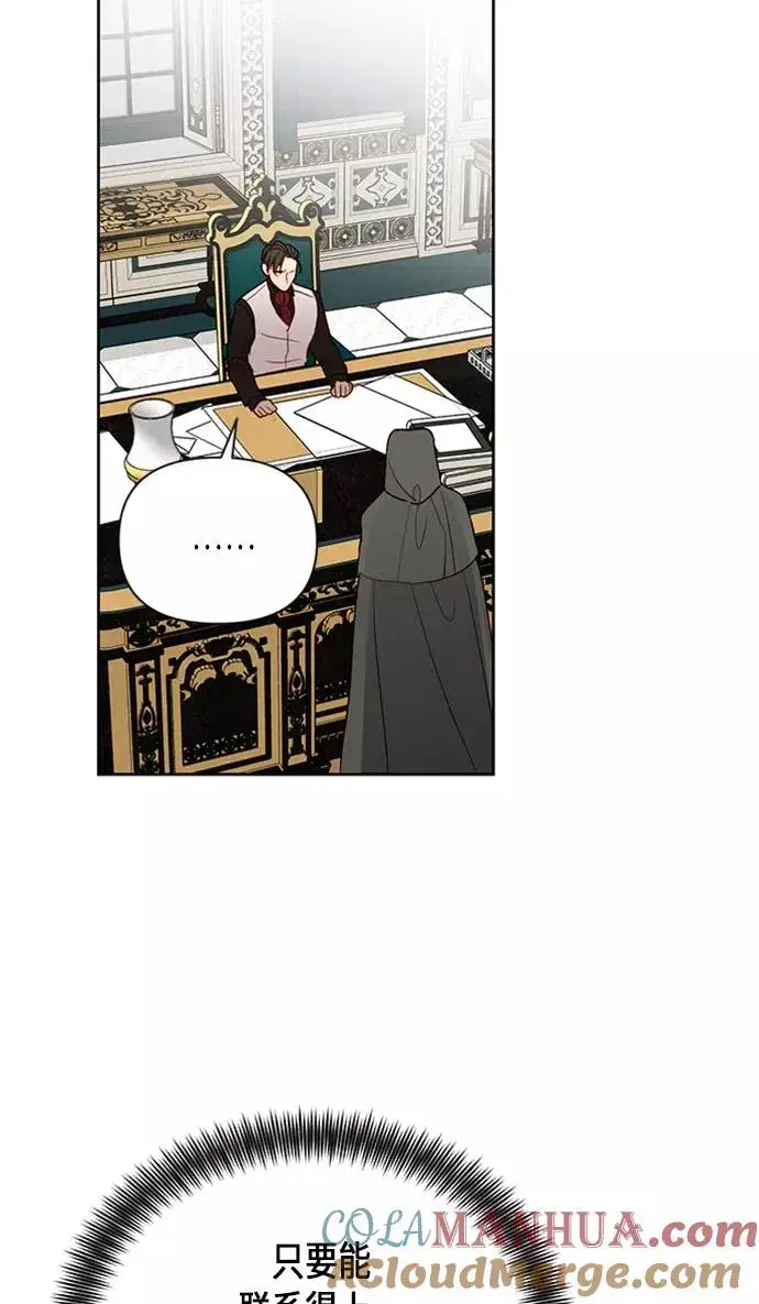 《再婚皇后》第77话图52