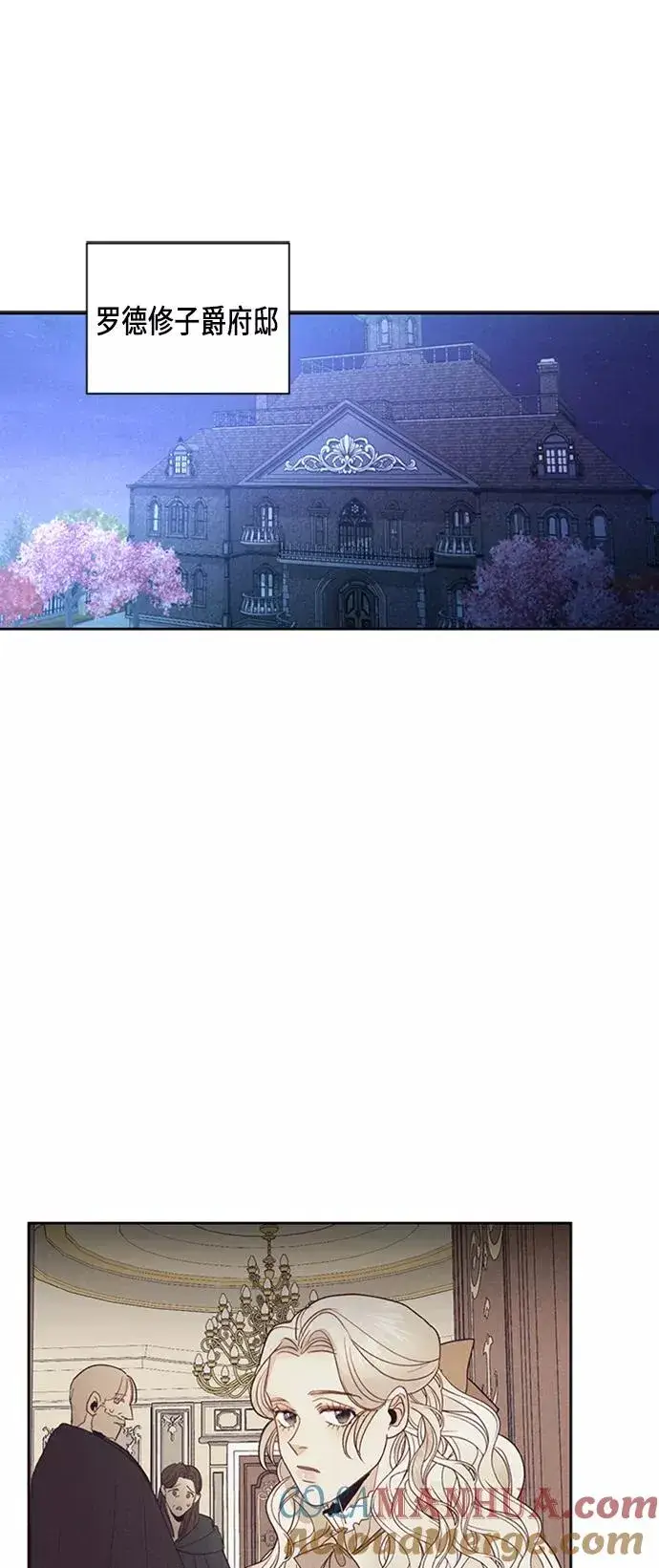 《再婚皇后》第77话图7
