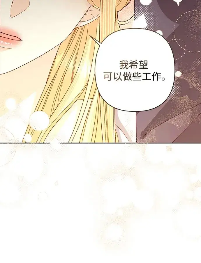 《再婚皇后》第198话图14