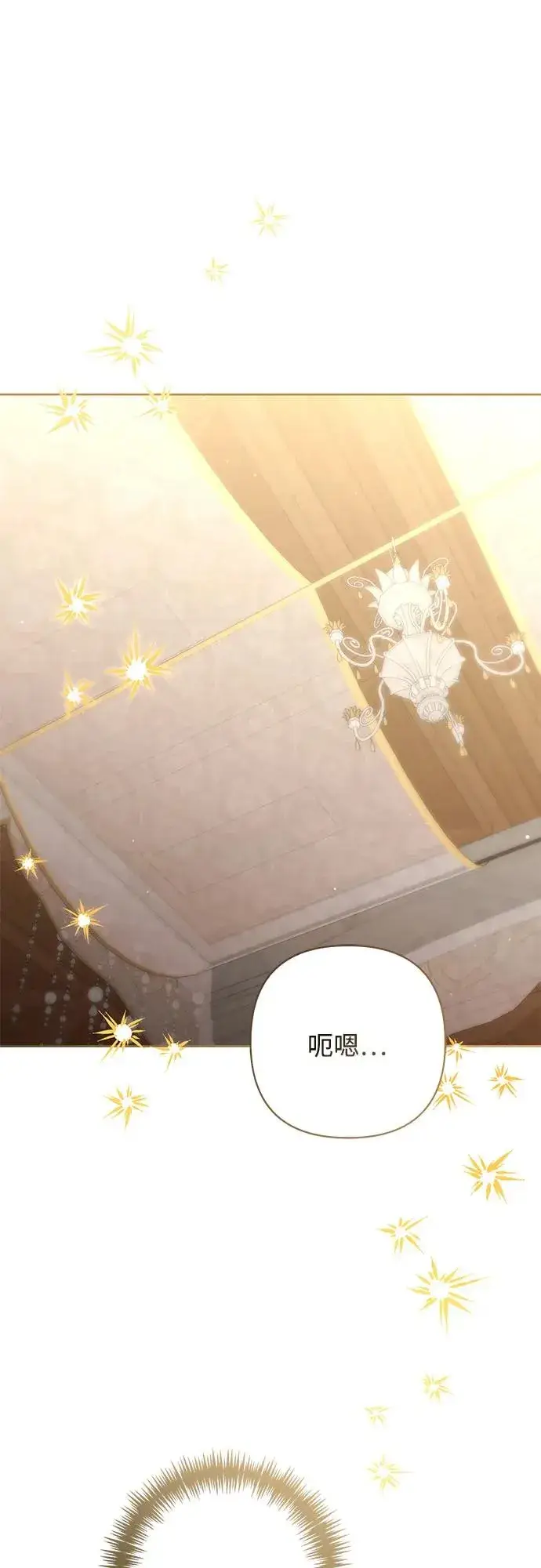 《再婚皇后》第198话图2