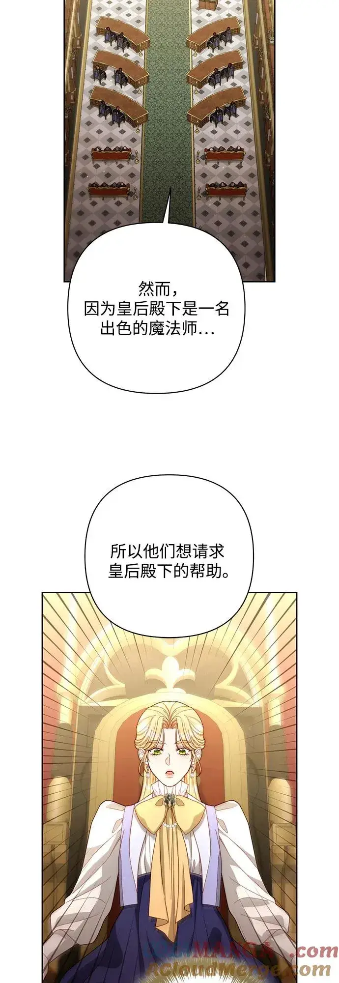 《再婚皇后》第198话图25