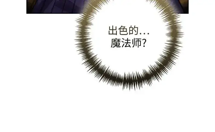 《再婚皇后》第198话图26