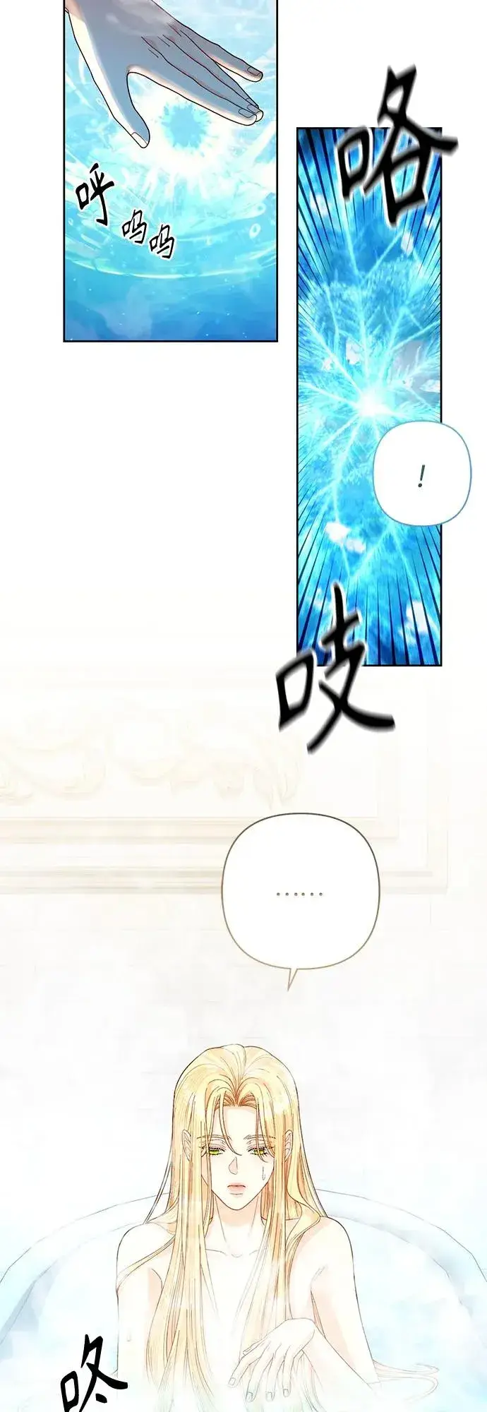 《再婚皇后》第198话图39