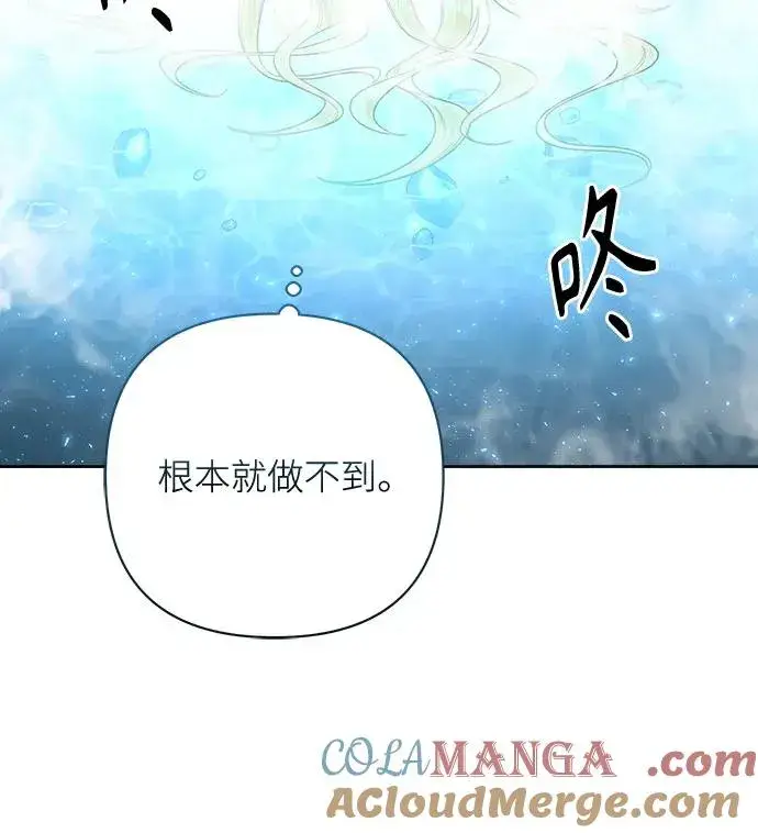 《再婚皇后》第198话图40