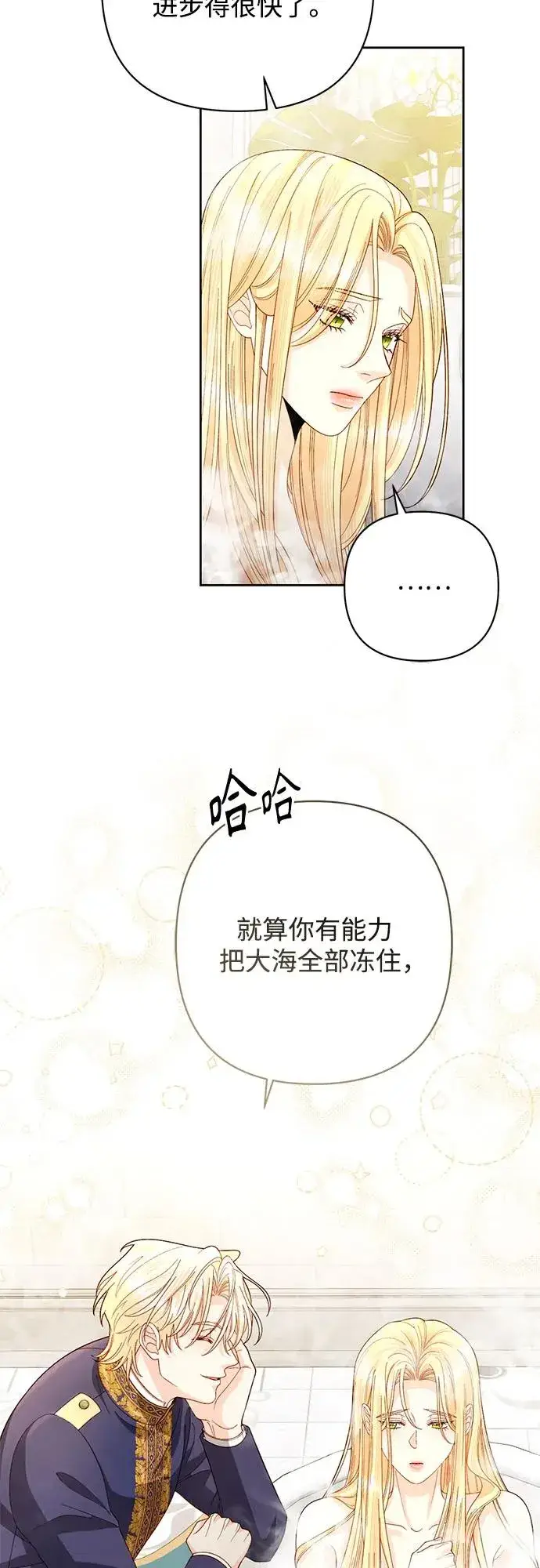 《再婚皇后》第198话图44