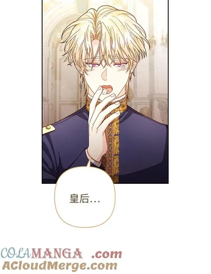 《再婚皇后》第198话图52