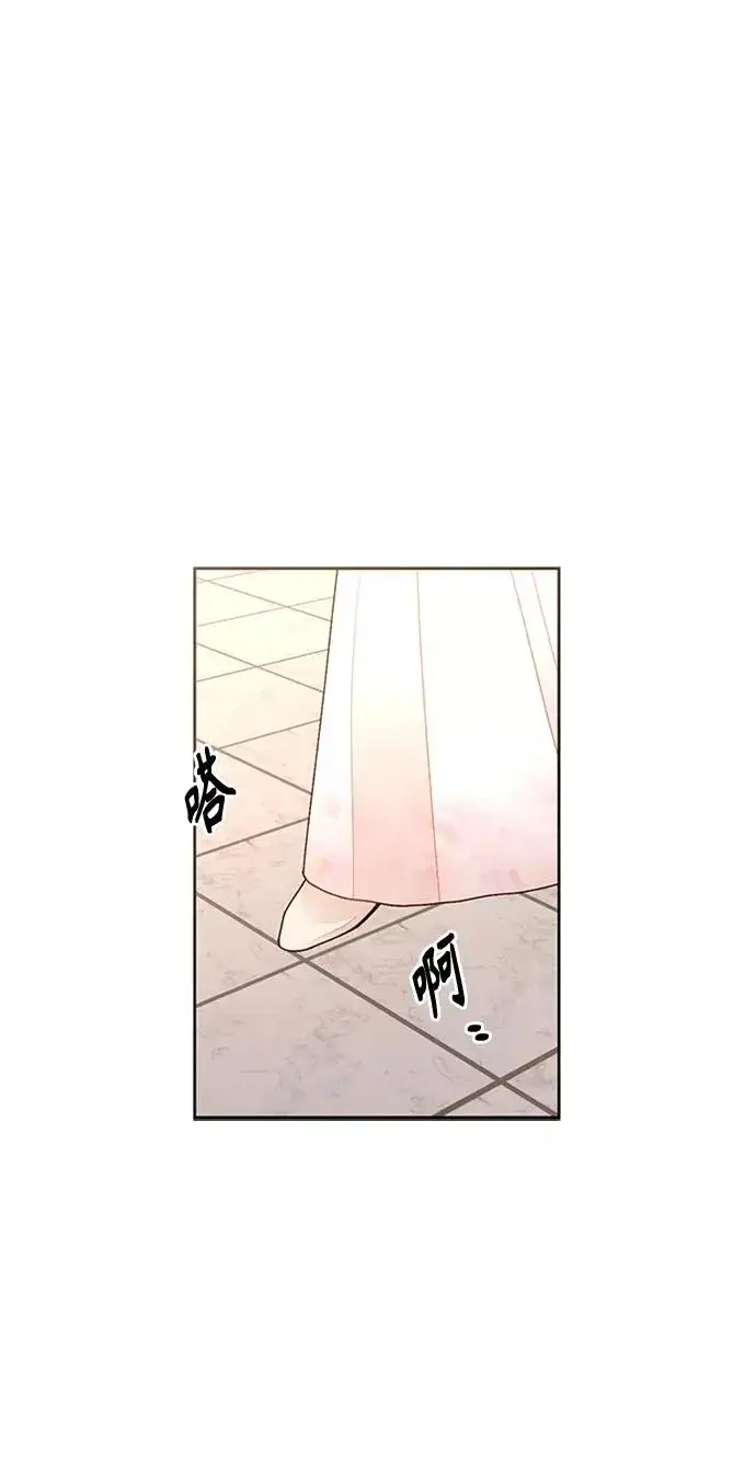 《再婚皇后》第78话图14