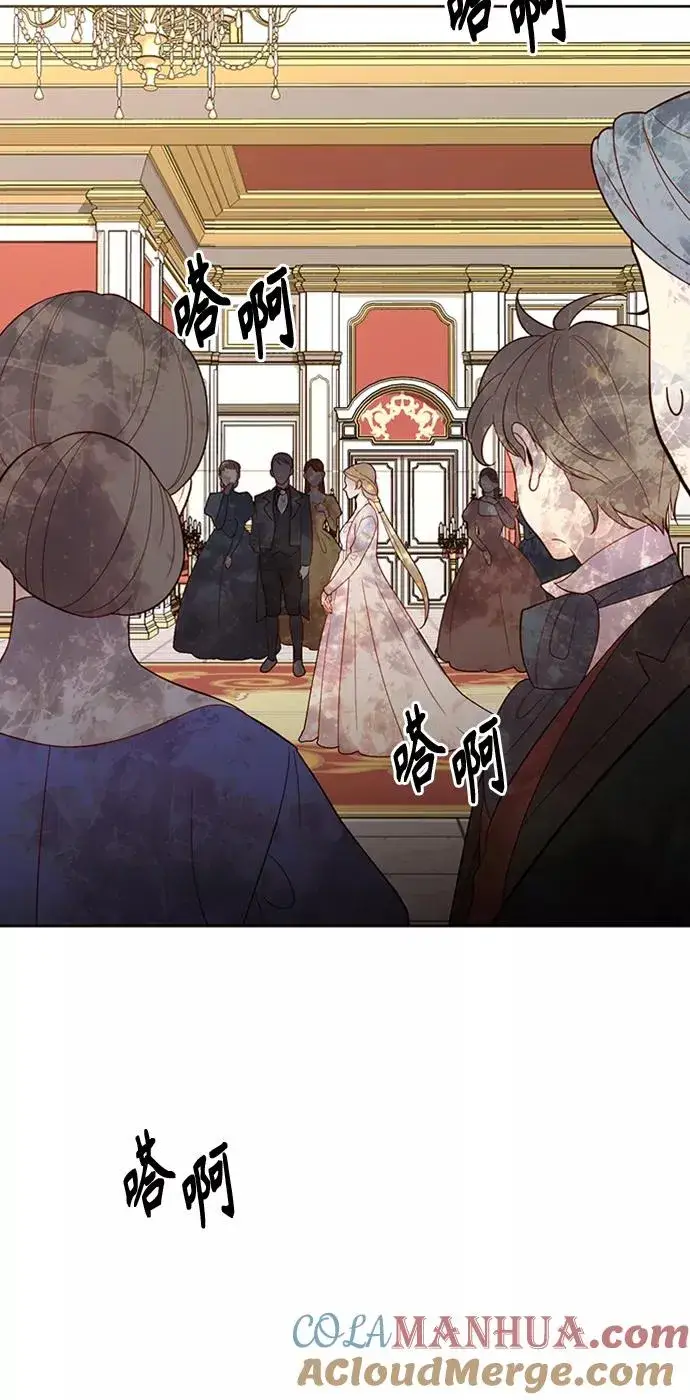 《再婚皇后》第78话图16