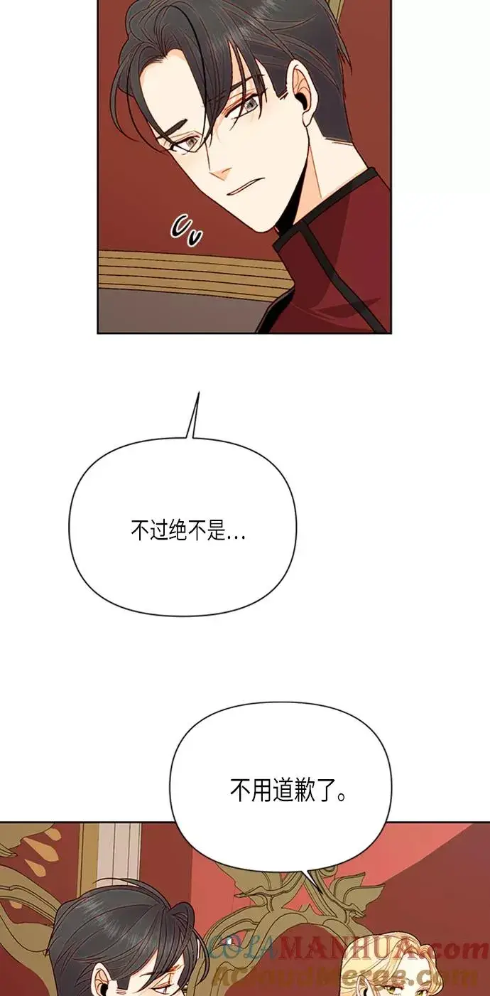 《再婚皇后》第78话图19