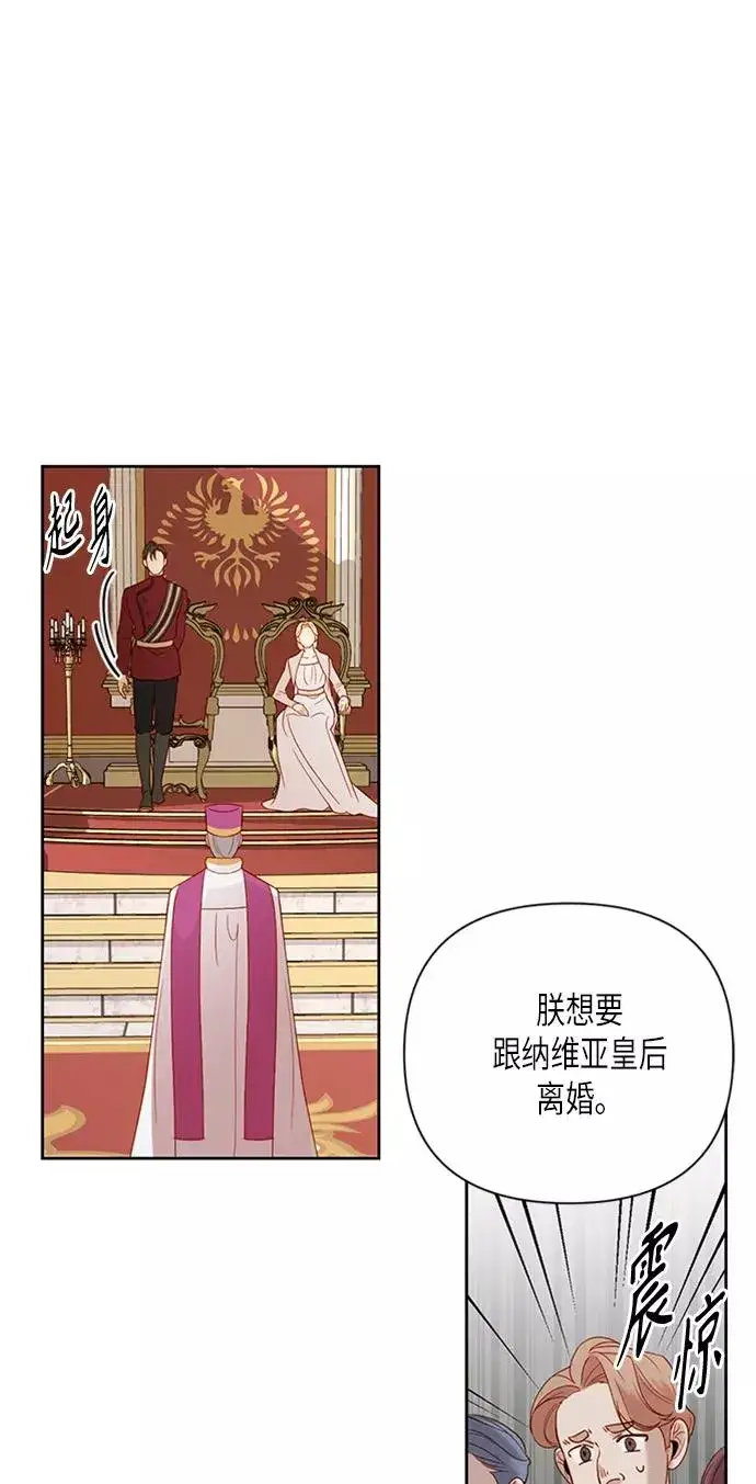 《再婚皇后》第78话图23