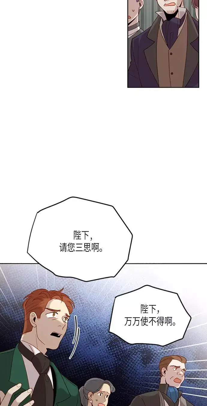 《再婚皇后》第78话图24