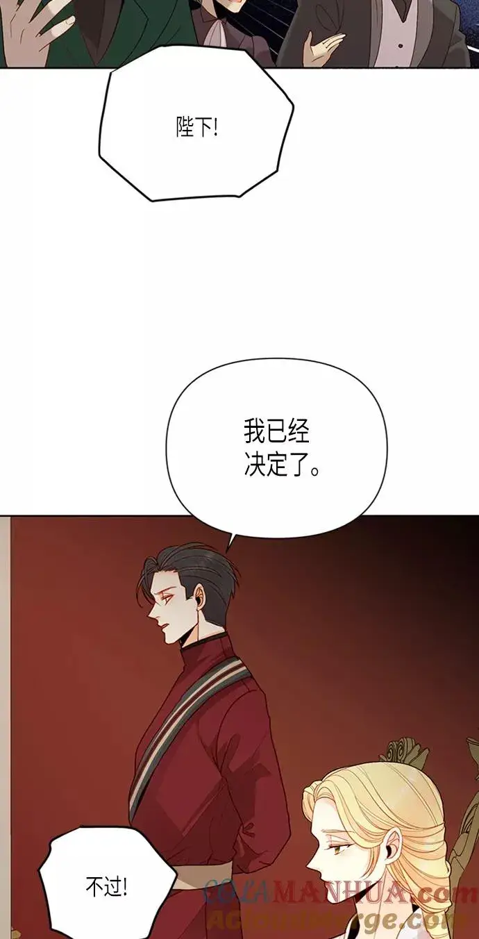 《再婚皇后》第78话图25