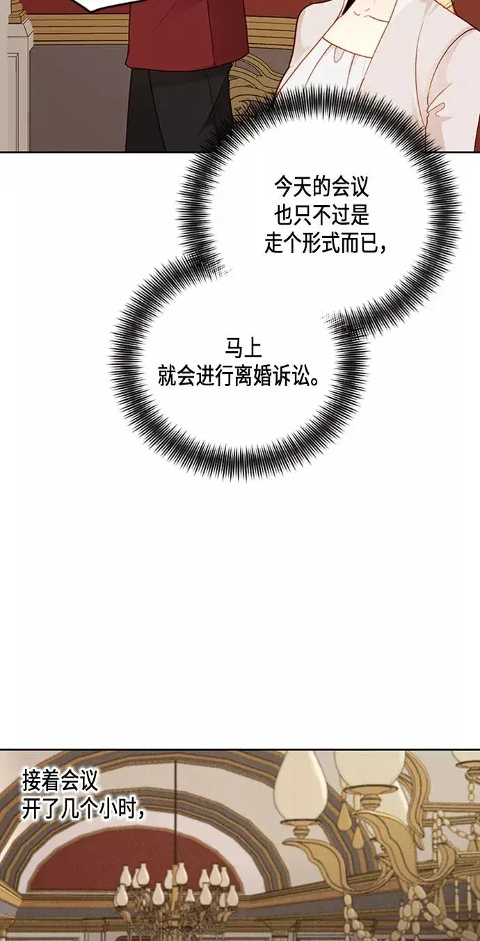 《再婚皇后》第78话图26