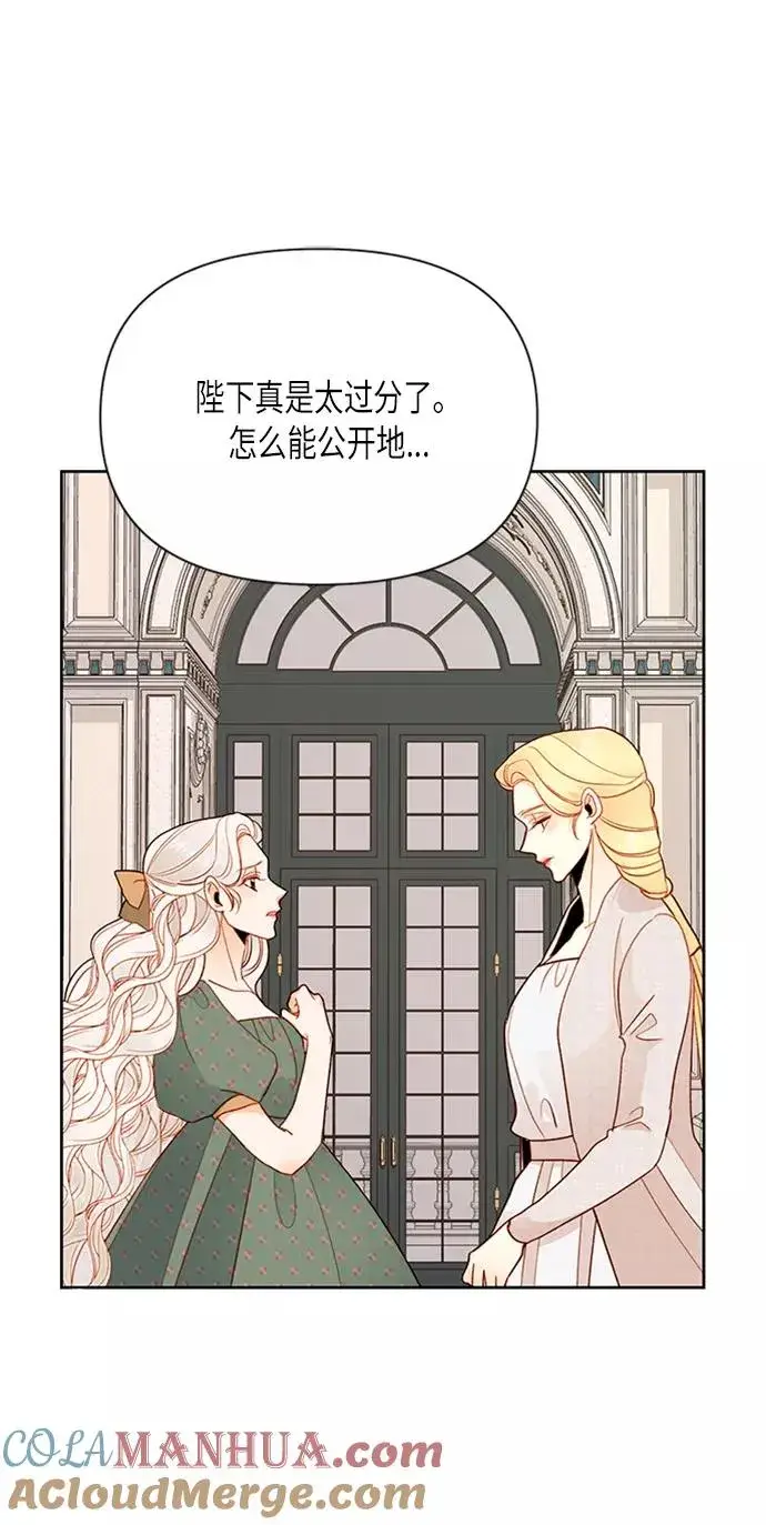 《再婚皇后》第78话图31