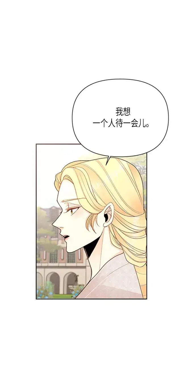 《再婚皇后》第78话图35